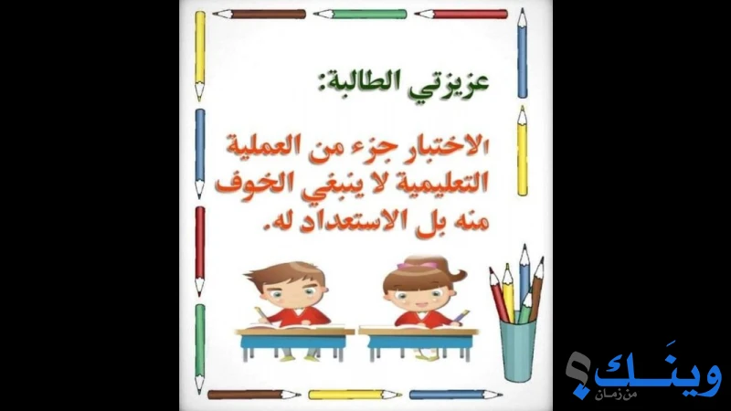 مدرسة حليمة السعدية للبنات