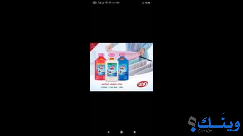 الاوائل لمواد التنظيف
