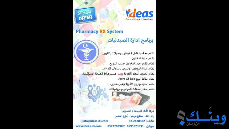 افكار للبرمجيات والتسويق