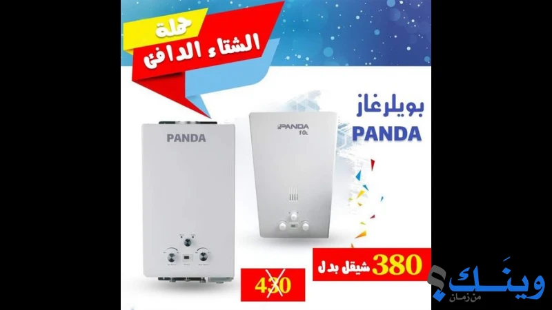 العالمية للدهانات والديكور والادوات الصحية