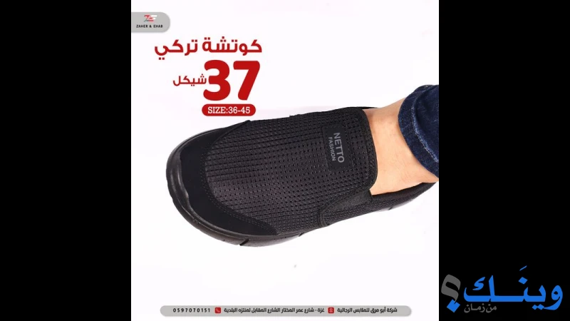 Abu maraq ابو مرق