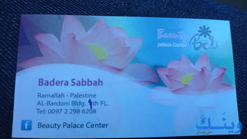 Beauty Palace Center