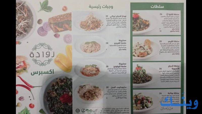 Zuadah