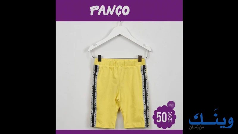 PANCO