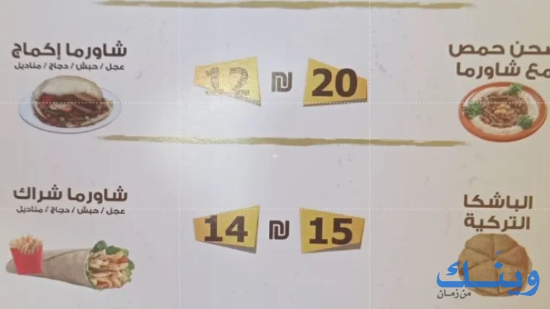 شاورما باب العامود
