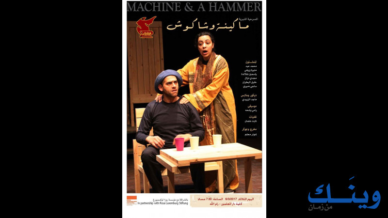 عشتار لإنتاج وتدريب المسرح