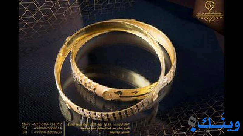 مصنع سكيك للمجوهرات