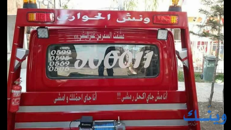 شركة عبد الله الحواري للونشات والتجارة العامة