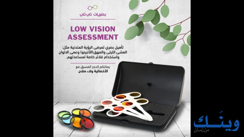 بصريات تي تي
