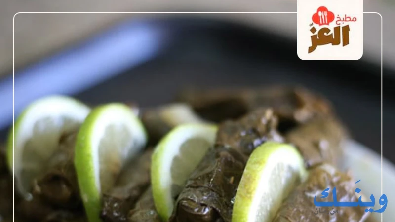 مطبخ العز