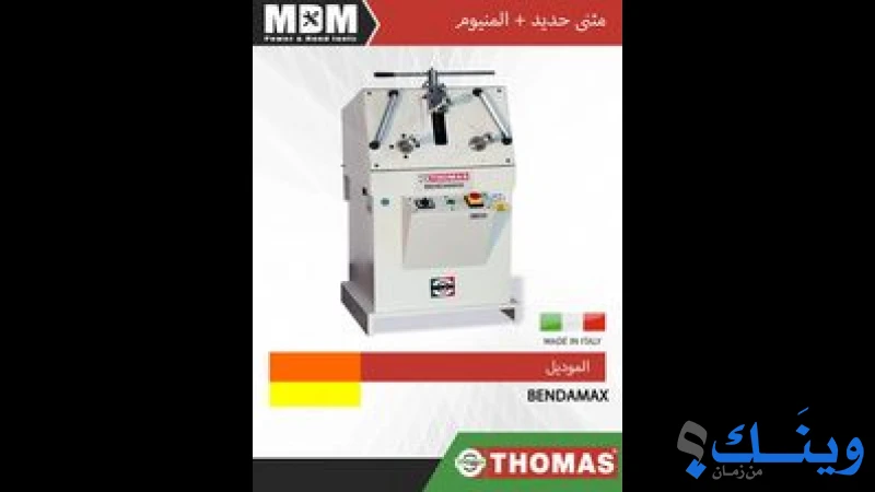 يافا للمعدات الصناعية