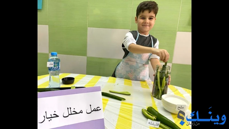 روضة ومدرسة العمرية