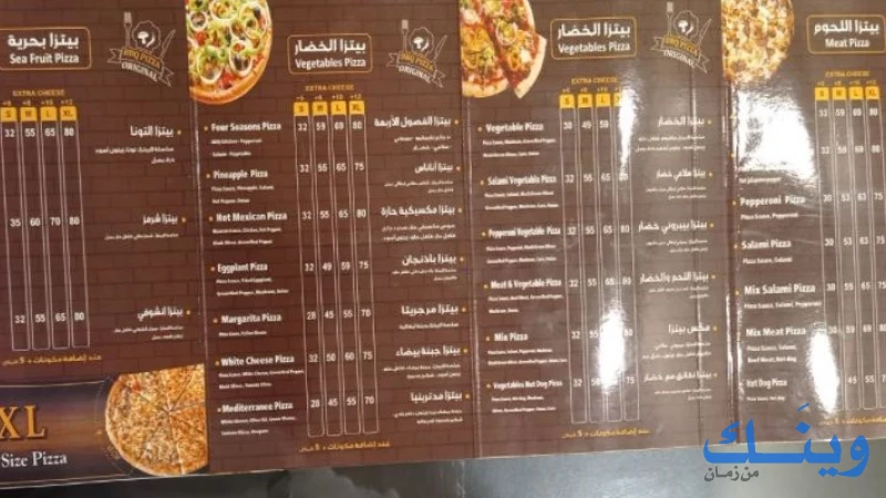Barbeque pizza