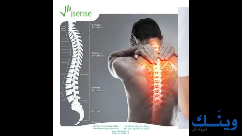 سنس للعلاج الطبيعي والمساج