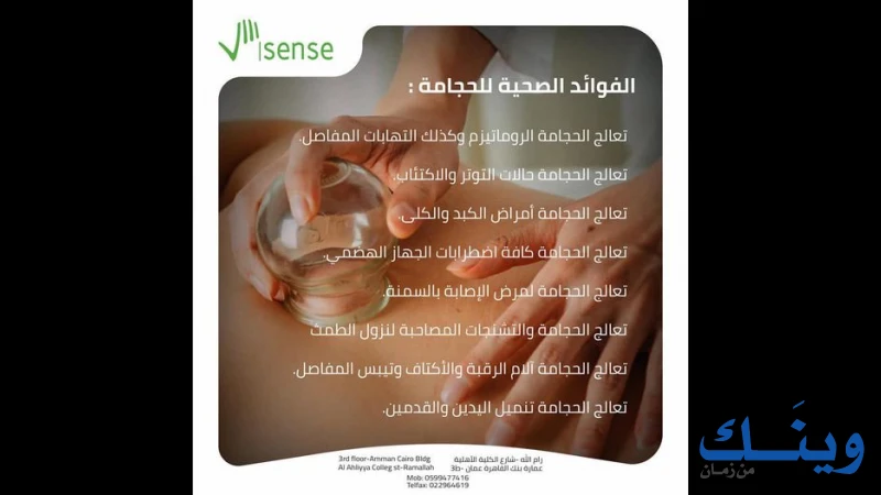 سنس للعلاج الطبيعي والمساج