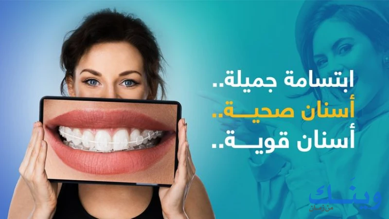 عيادات د. فراس عليان