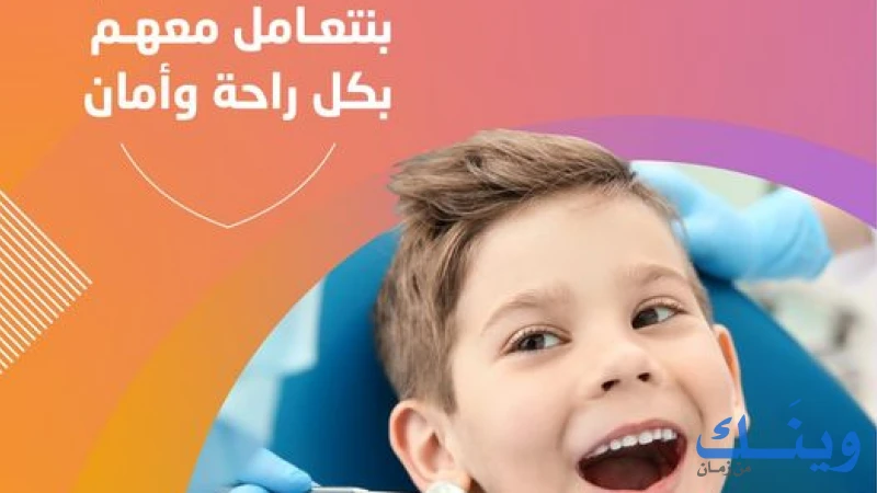 عيادات د. فراس عليان