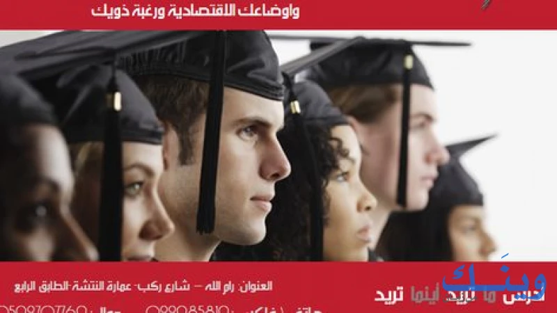 سفر للخدمات الجامعية