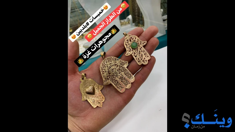 مجوهرات زكريا
