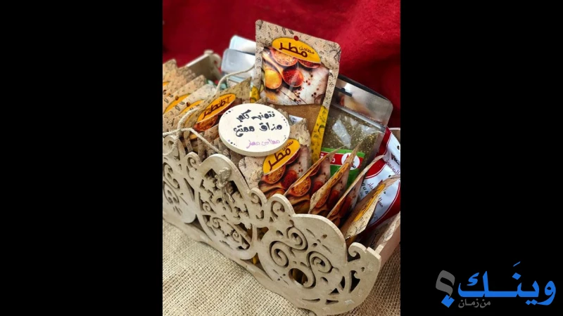 مطاحن مطر للبهارات