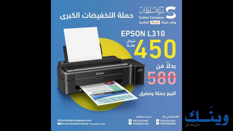 سلطان للاجهزة الالكترونية والتجارة العامة