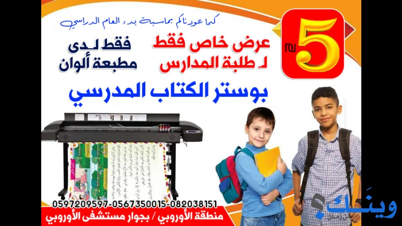 الوان للطباعة والنشر