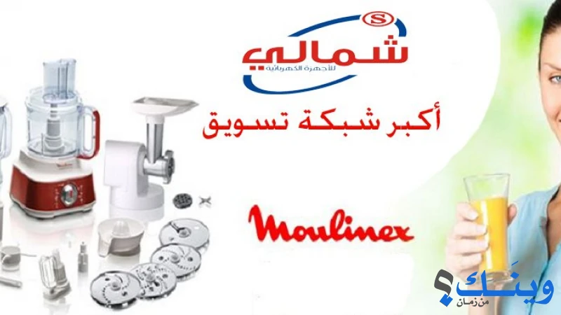 شركة شمالي للاجهزة الكهربائية