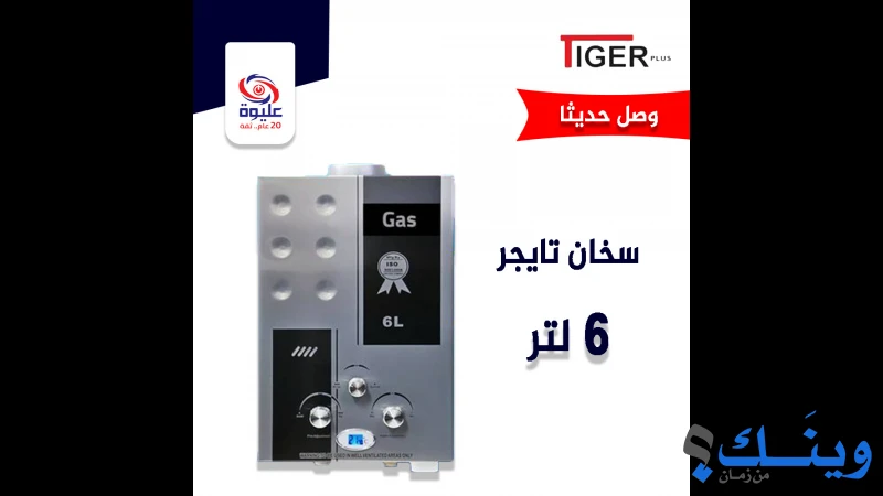 شركة عليوة للاجهزة الكهربائية