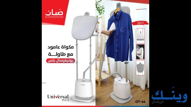 ضبان للتجارة العامة والصناعة
