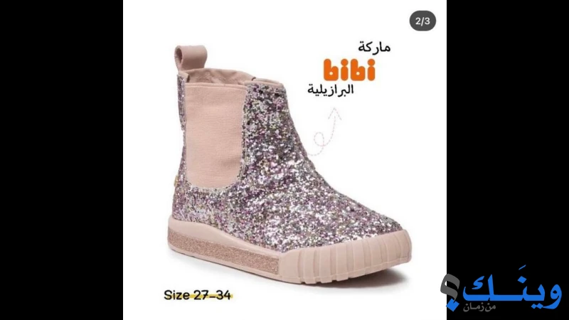 بيبي مول