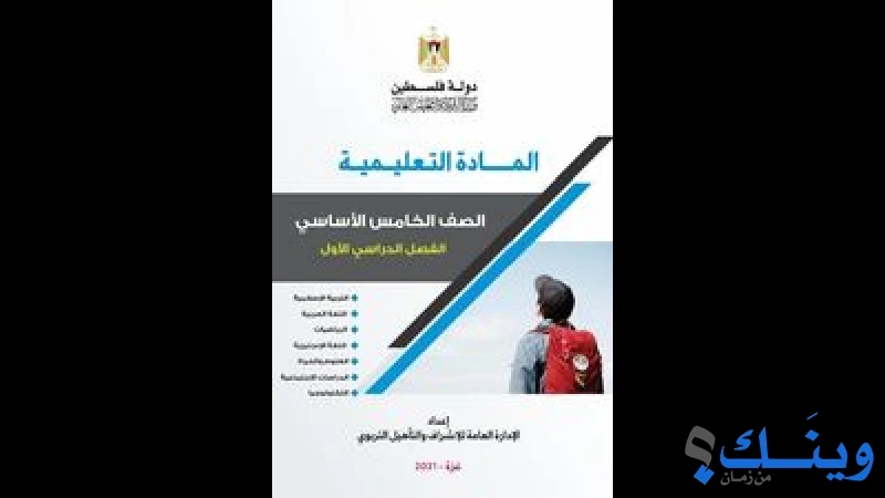 مكتبة زين الدين للقرطاسية