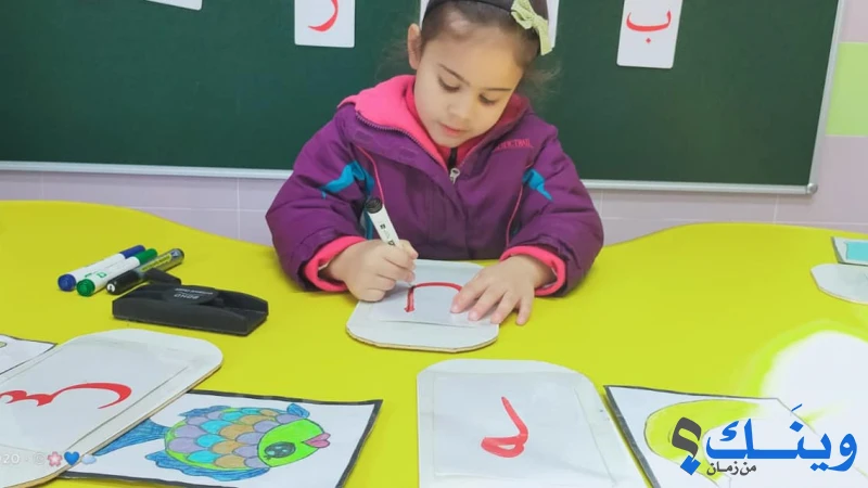 روضةترمسعيا النموذجية