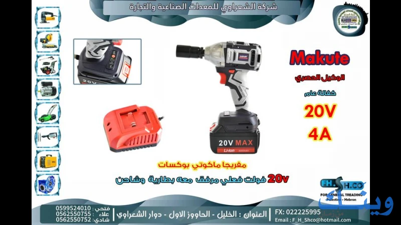 الشعراوي التجارية الصناعية