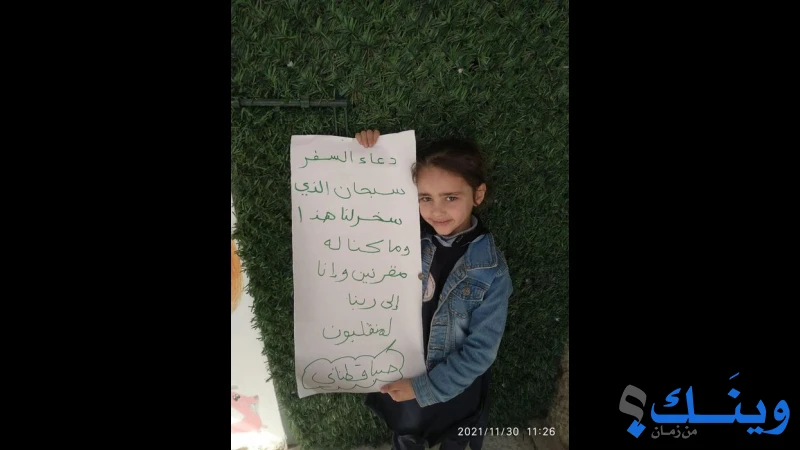 روضة روجيب النموذجية