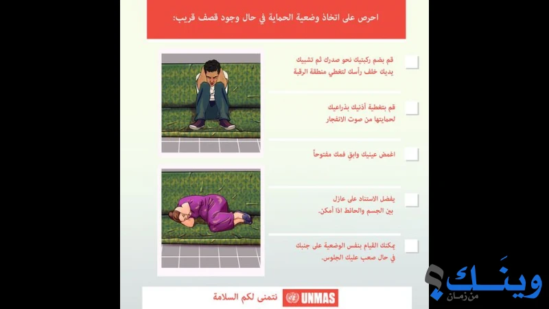 جمعية الملتقى التربوي الخيري