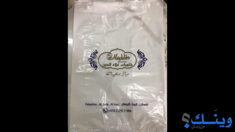 النخبة لصناعة النايلون وطباعته