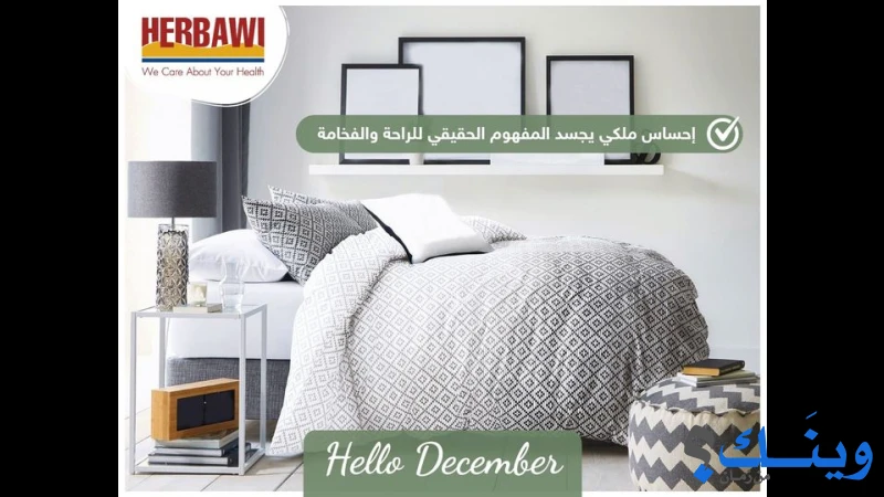 حرباوي الصناعية التجارية