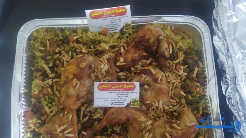 مطبخ ام يزن الشعبي
