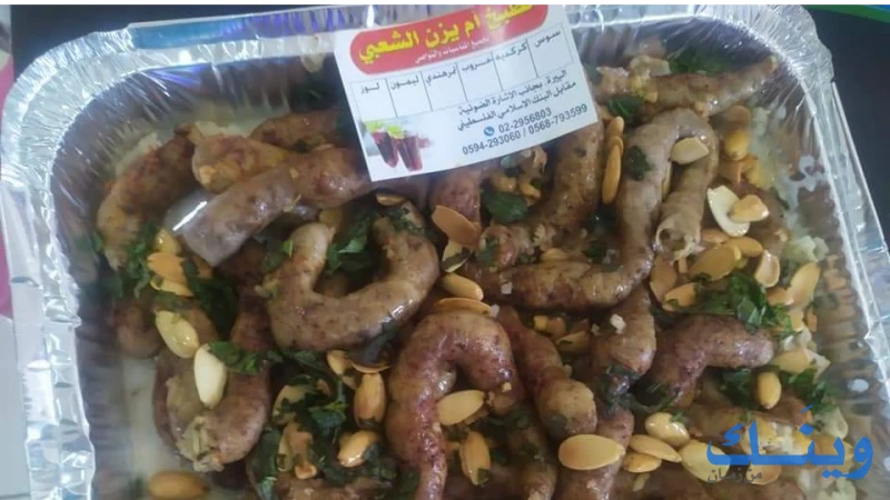 مطبخ ام يزن الشعبي