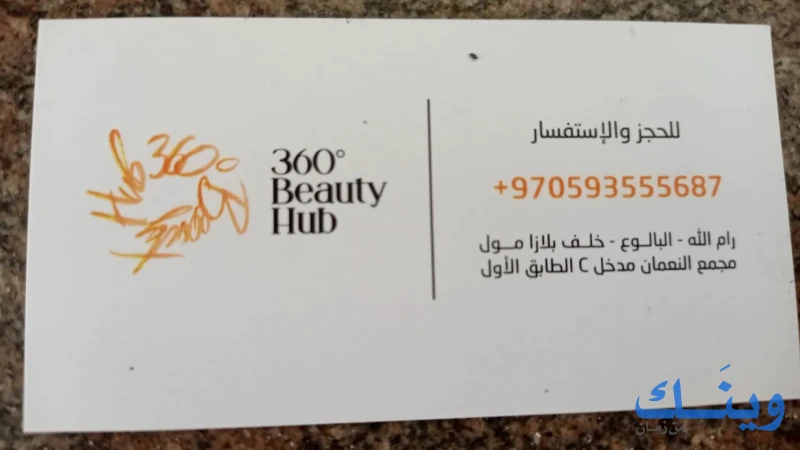 360 beauty hub