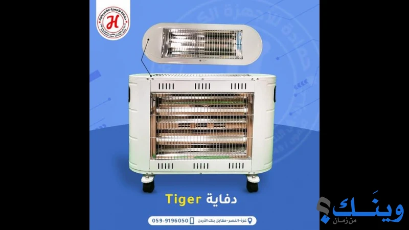 شركة حماده للاجهزة الكهربائية