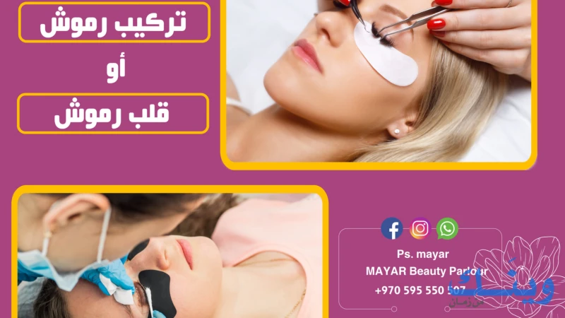 Mayar beauty parlour