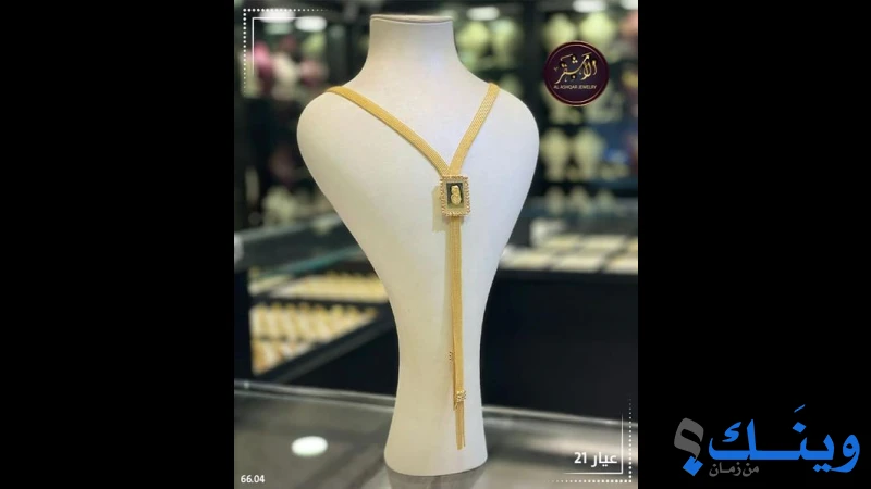 الاشقر للمجوهرات