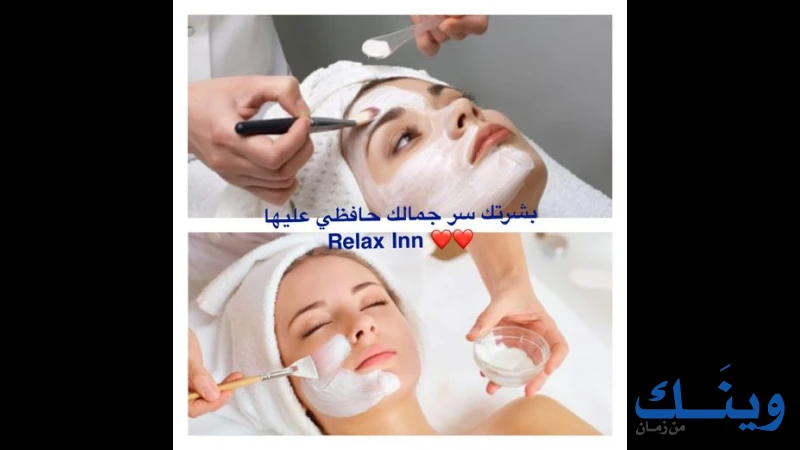 Relax Inn
