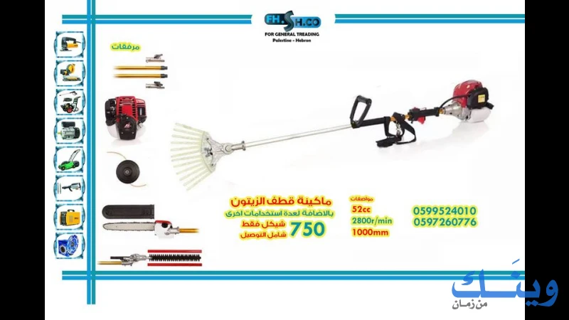 الشعراوي التجارية الصناعية
