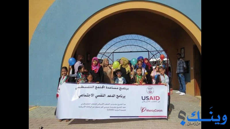مركز صداقة الفلسطيني للتنمية