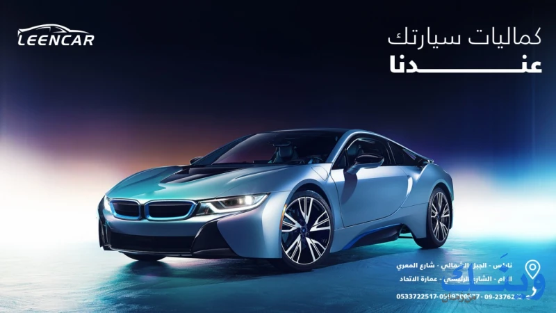 لين كار