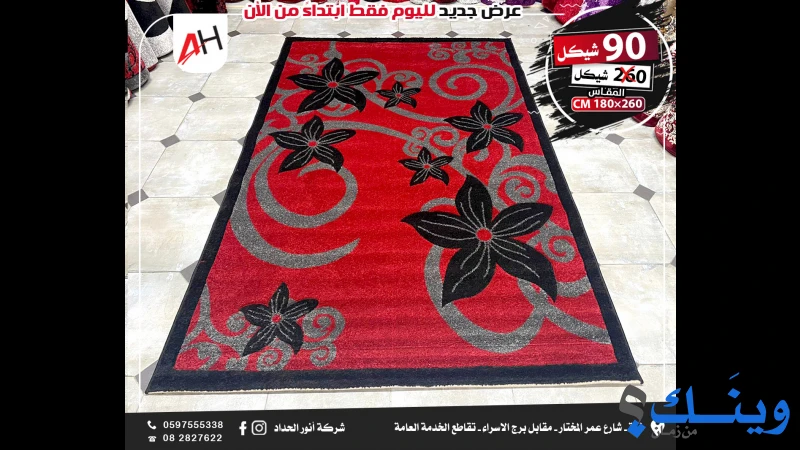شركة انور الحداد وولده للتجارة العامة