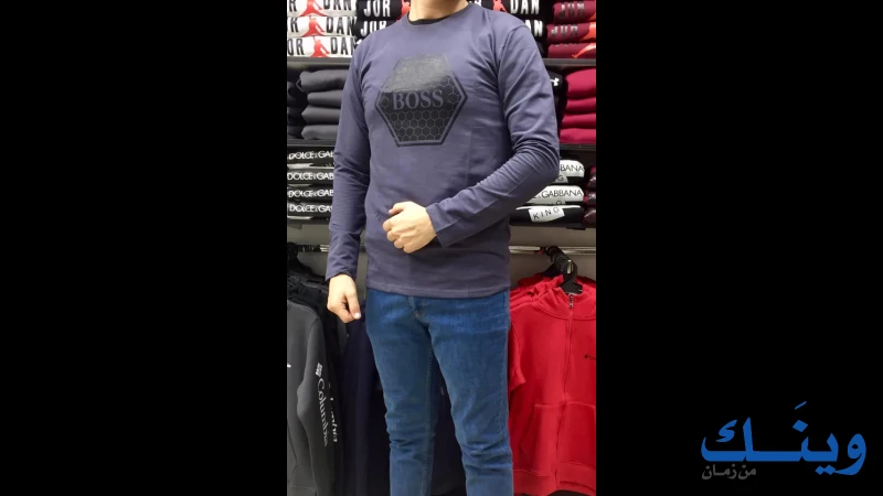 شركة الريماوي للالبسة