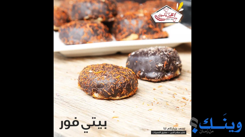 مخبز ياسين